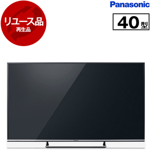 アウトレット】【リユース】 PANASONIC TH-40CX700 VIERA [40V型 地上・BS・110度CSデジタル 4K対応液晶テレビ]  [2015年製] 再生品 | 激安の新品・型落ち・アウトレット 家電 通販 XPRICE - エクスプライス (旧 PREMOA - プレモア)