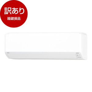アウトレット】富士通ゼネラル AS-C564R2-W ノクリア Cシリーズ 