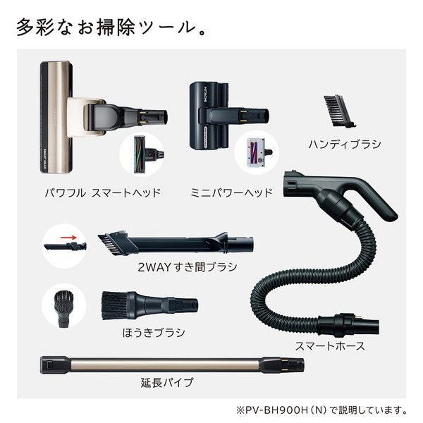 日立 PV-BH900H(N) シャンパンゴールド パワーブースト [スティック型