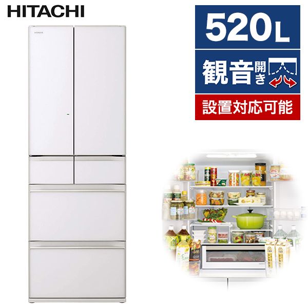 HITACHI 冷蔵庫 R-HW52N(XW) 520L 2021年製 D081 HWタイプ R-HW52N ： 冷蔵庫 ： 日立の家電品