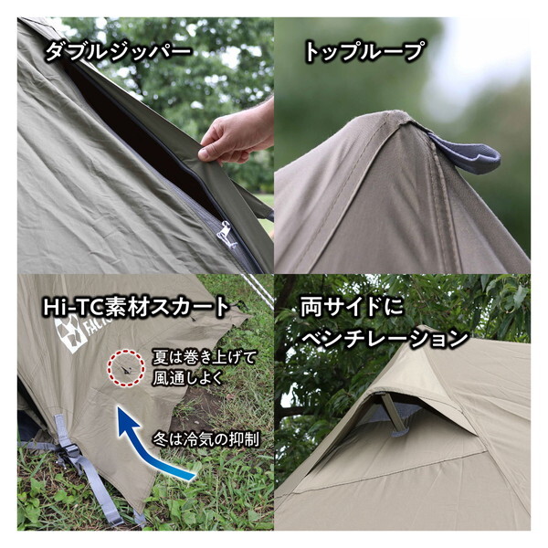 テントファクトリー TF-TCP-180V DBE Hi-TCワンポールテント180V