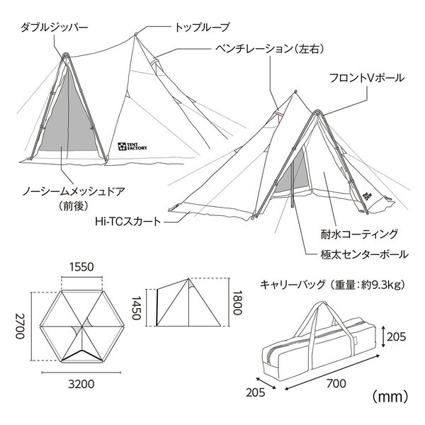 テントファクトリー TF-TCP-180V DBE Hi-TCワンポールテント180V