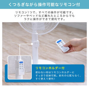 MAXZEN MFD30YS01M-WH ホワイト [DC扇風機] | 激安の新品・型落ち
