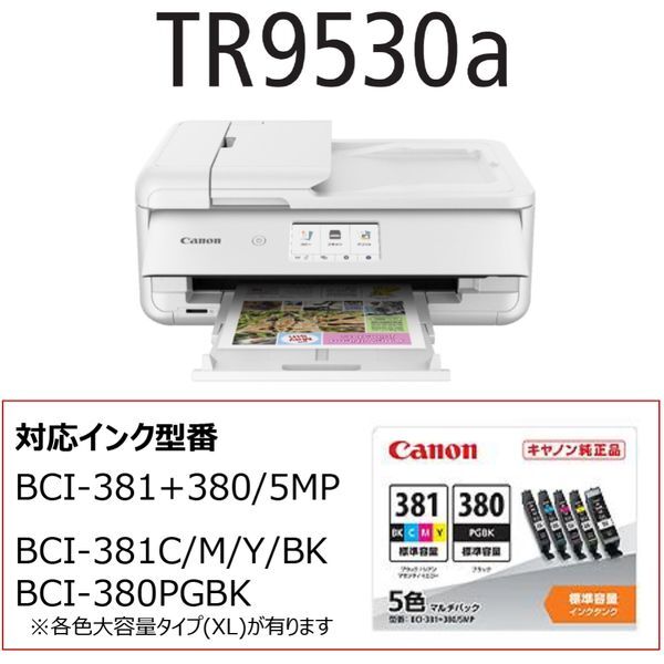 CANON TR9530a WH ホワイト [A3カラーインクジェット複合機 (コピー
