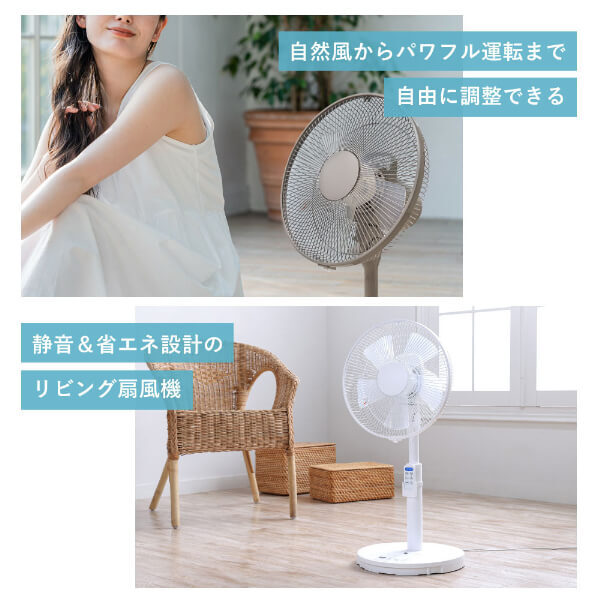 MAXZEN MFD30YS01M-WH ホワイト [DC扇風機] | 激安の新品・型落ち