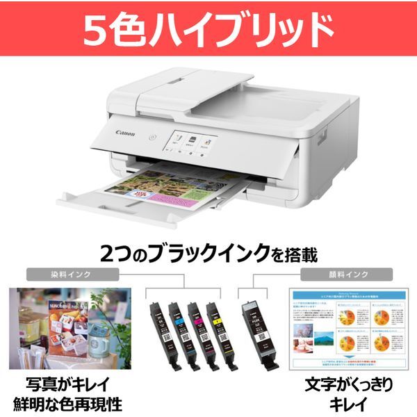 CANON TR9530a WH ホワイト [A3カラーインクジェット複合機 (コピー