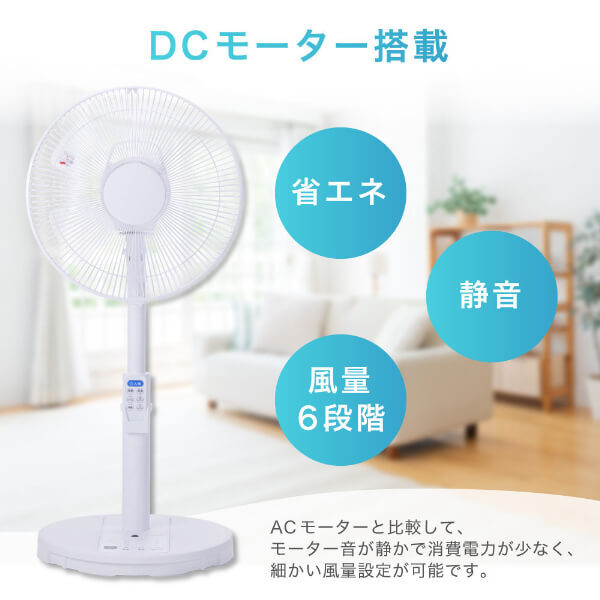 MAXZEN MFD30YS01M-WH ホワイト [DC扇風機] | 激安の新品・型落ち