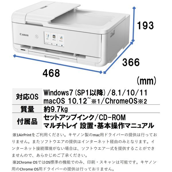 CANON TR9530a WH ホワイト [A3カラーインクジェット複合機 (コピー