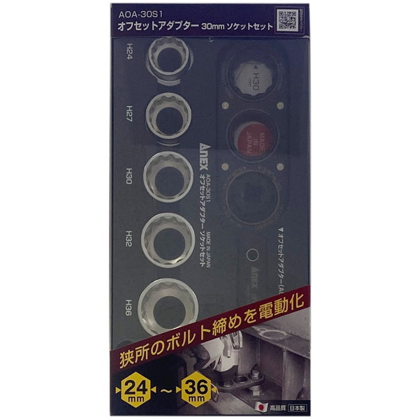 ANEX（兼古製作所） AOA-30S1 [オフセットアダプター30mm