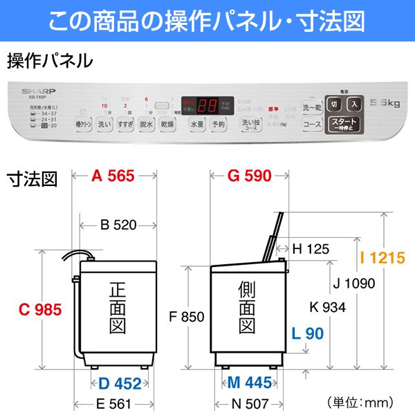 SHARP ES-TX5F-S シルバー系 [洗濯乾燥機 (洗濯5.5kg/乾燥3.5kg