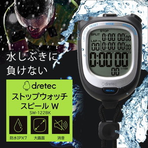 ストップウォッチ