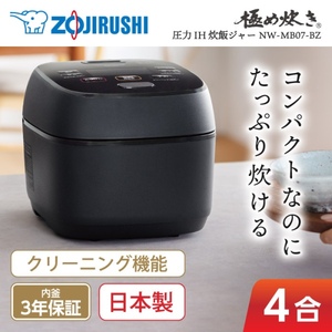 象印マホービン（ZOJIRUSHI） NW-MB07-BZ