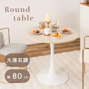 ダイニングテーブル