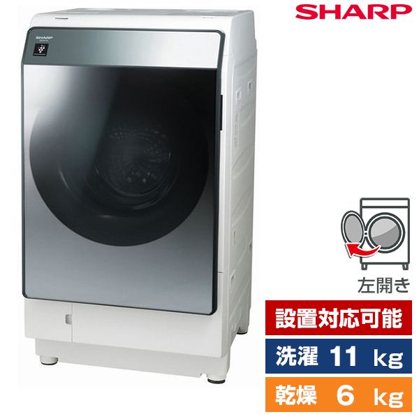SHARP ES-W113-SL シルバー系 [ドラム式洗濯乾燥機（洗濯11kg/乾燥6kg） 左開き]