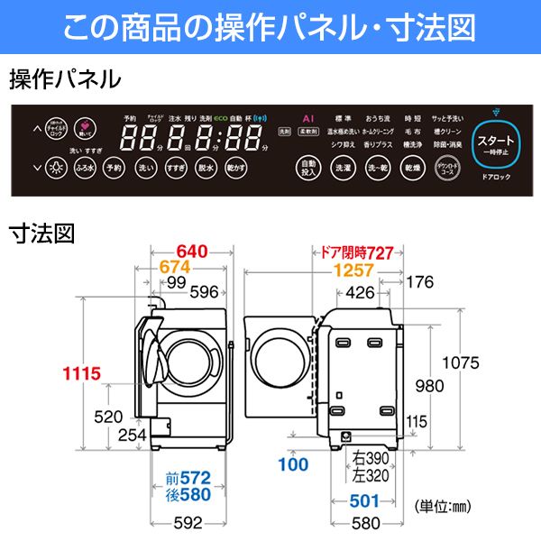 SHARP ES-W113-SL シルバー系 [ドラム式洗濯乾燥機（洗濯11kg
