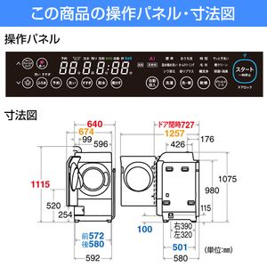 SHARP ES-W113-SL シルバー系 [ドラム式洗濯乾燥機（洗濯11kg/乾燥6kg
