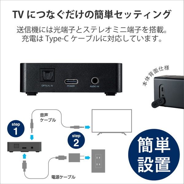 ELECOM SP-TVWT01CBK TVスピーカー ワイヤレス 2.4GHz 手元スピーカー