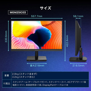 マクスゼン 24.5型 ゲーミングモニター MGM25IC03 (美品) MAXZEN MGM25IC03 [24.5型 ゲーミングモニター] | 激安の新品・型落ち