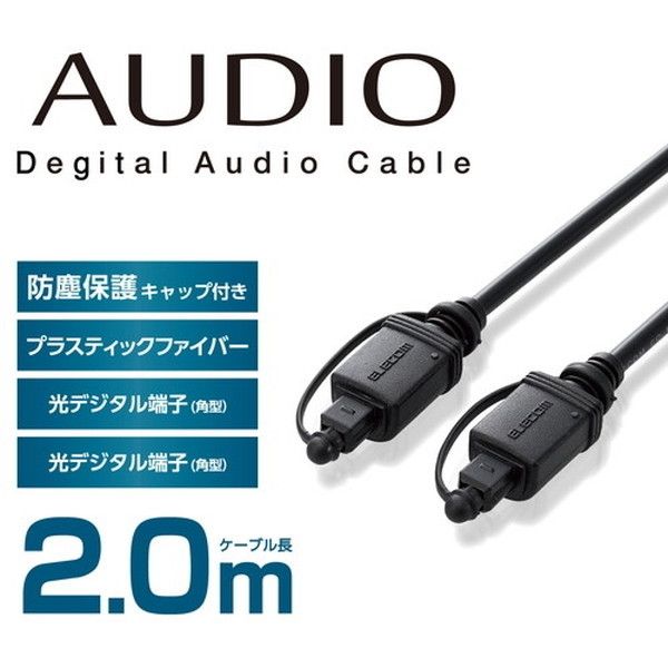 光デジタルケーブル L型 1.5m オーディオケーブル 光ケーブル SPDIF