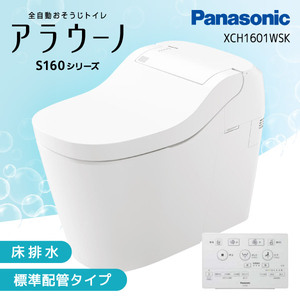 PANASONIC XCH1601WSK ホワイト アラウーノ S160シリーズ タイプ1K [全