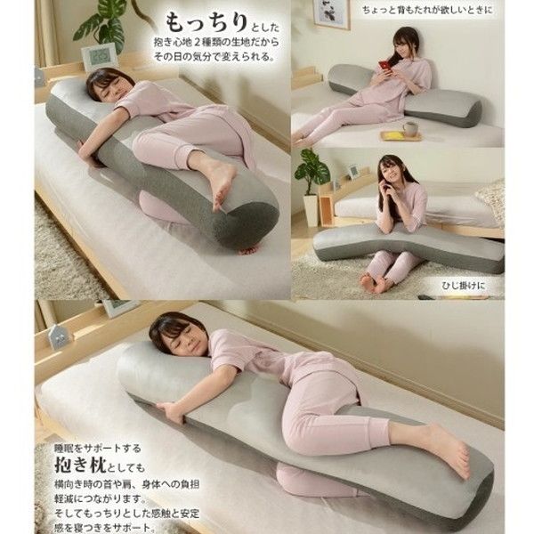 Ha-Mama♡ リアルピース　ロング枕　２点 DORIS 抱き枕 ビーズ 日本製 国産 ロング フィット 女性 男性