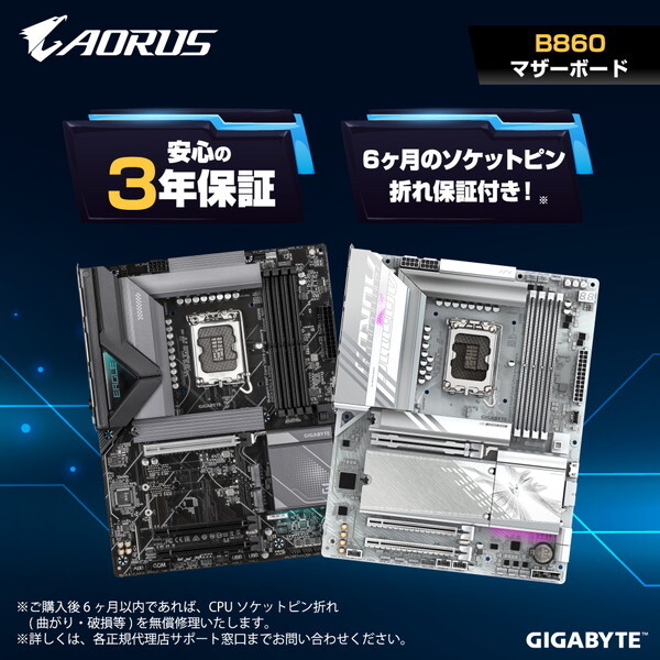 GIGABYTE B860 EAGLE WIFI6E [マザーボード] | 激安の新品・型落ち