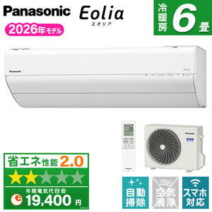 ルームエアコン おもに6畳用 パナソニック 通販 ｜ 激安の新品・型落ち
