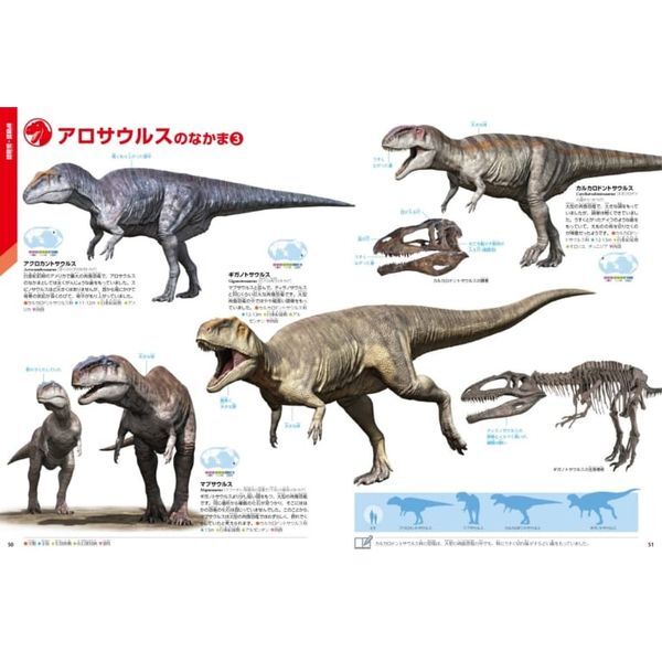 Gakken 学研の図鑑LIVE新版 特典付きギフトボックス3冊セット | 激安の