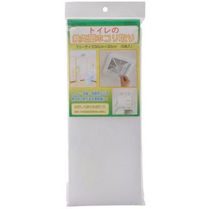 換気扇・レンジフードフィルター