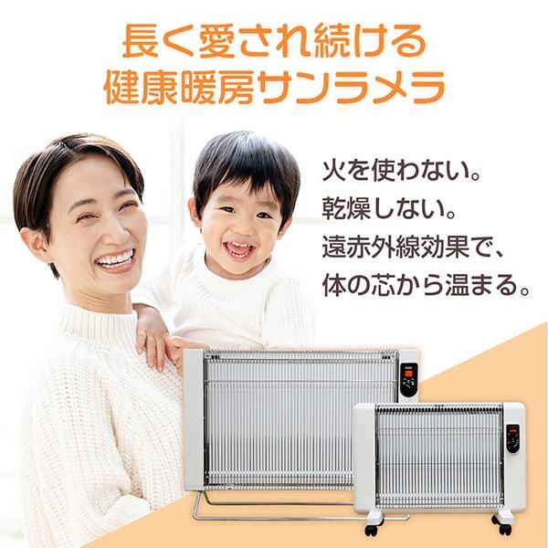 萬基商事 サンラメラ 0621-21 [遠赤外線輻射式パネルヒーター (600W