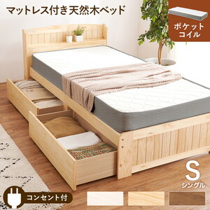 フレーム・マットレスセット