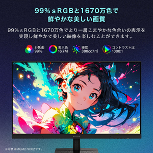 MAXZEN MGM27IC02 [27型 ゲーミングモニター] | 激安の新品・型