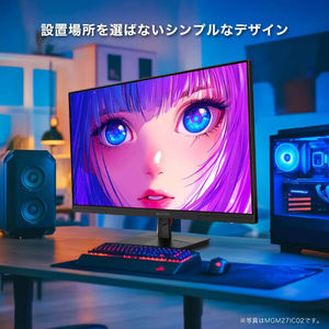 MAXZEN MGM27IC02 [27型 ゲーミングモニター] | 激安の新品・型