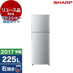 アウトレット】【リユース】 SHARP SJ-D23B [冷蔵庫 (225L・右開き 