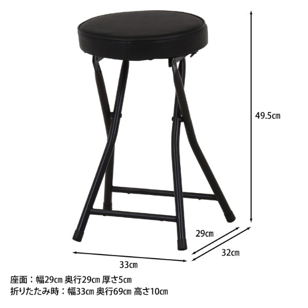 不二貿易 73622 折りたたみスツールPU BK ブラック | 激安の新品・型