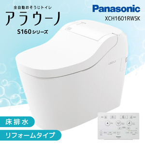 PANASONIC XCH1601WSK ホワイト アラウーノ S160シリーズ タイプ1K [全