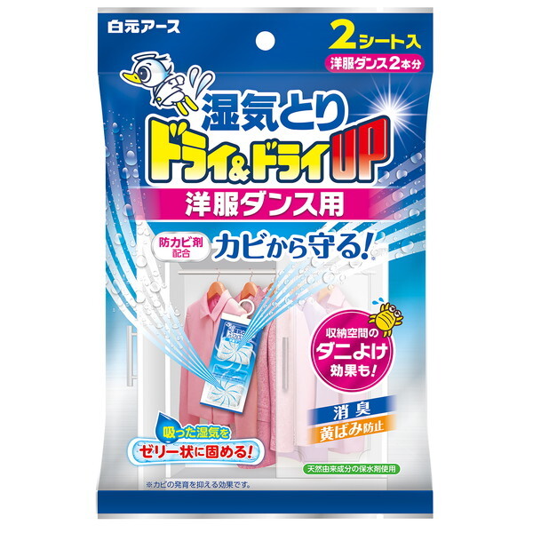 湿気取りの通販・価格比較