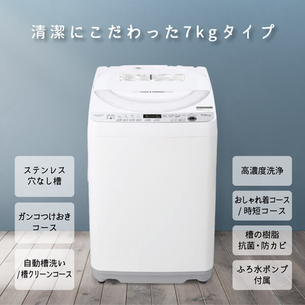 SHARP ES-GE7G-W ホワイト系 [全自動洗濯機 (7.0kg)] | 激安の新品・型 