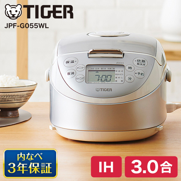 TIGER JPF-G055WL スチールホワイト 炊きたて [IH炊飯器(3合)] | 激安