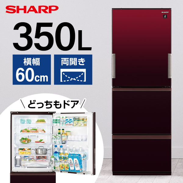 SHARP SJ-GW35J-R グラデーションレッド [冷蔵庫 (350L・どっちもドア