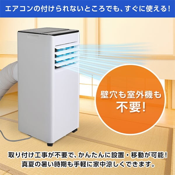 MAXZEN MSC-ST23-WH [スポットクーラー (6～9畳)] | 激安の新品