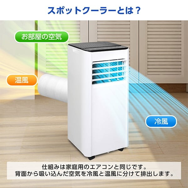 MAXZEN MSC-ST23-WH [スポットクーラー (6～9畳)] | 激安の新品