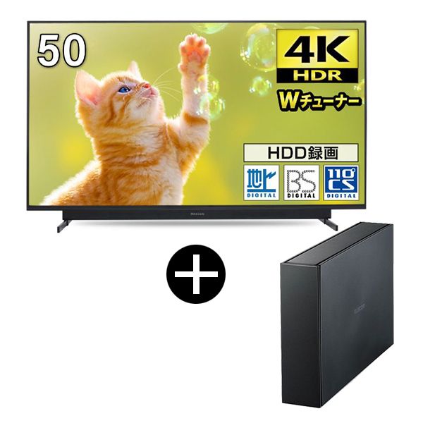 MAXZEN JU50SK04 録画専用HDDセット [50V型 地上・BS・110度CSデジタル 