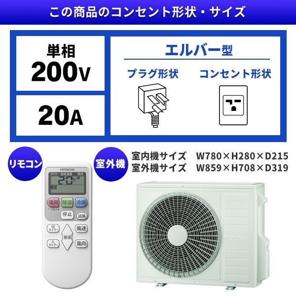 日立 RAS-F71RM2 スターホワイト(W) 白くまくん [エアコン (主に23畳用・単相200V)] 【まとめ買い対象B】 |  激安の新品・型落ち・アウトレット 家電 通販 XPRICE - エクスプライス (旧 PREMOA - プレモア)