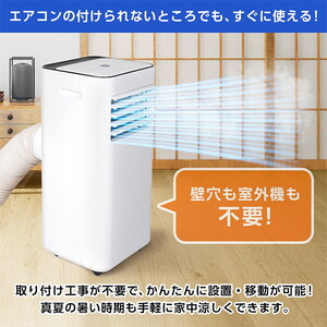 スポットエアコン MAXZEN MSC-ST20-WH ホワイト MAXZEN MSC-ST20-WH ホワイト [スポットエアコン(主に6畳