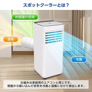 中古】スポットエアコン MAXZEN MSC-ST20-WH ホワイト - メルカリ