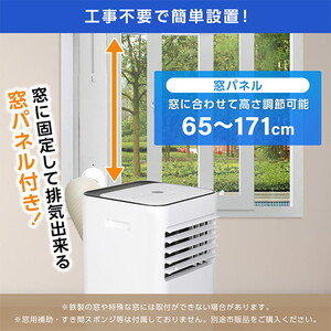 MAXZEN MSC-ST26-WH [スポットクーラー (7～10畳)] | 激安の新品