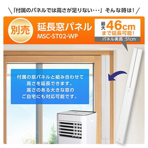 MAXZEN MSC-ST26-WH [スポットクーラー (7～10畳)] | 激安の新品