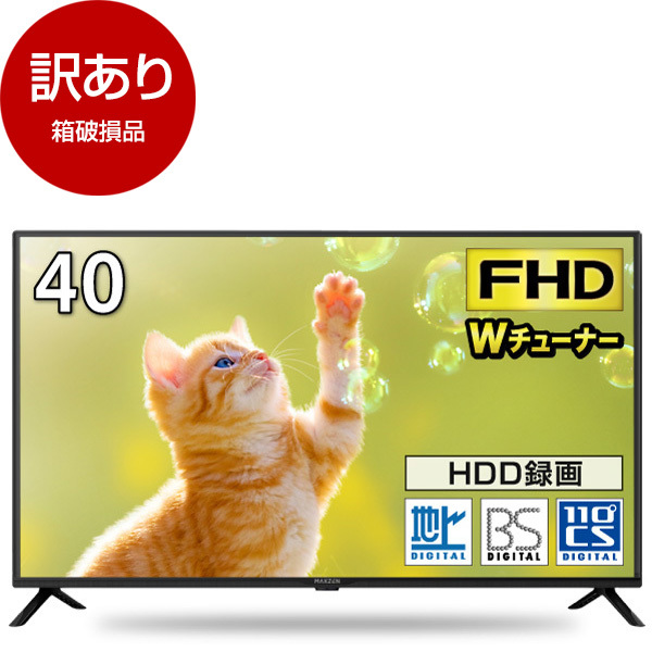 MAXZEN 大き 40インチ テレビ J40CHS06