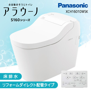 PANASONIC XCH1601WSK ホワイト アラウーノ S160シリーズ タイプ1K [全